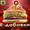 Е-Добавки