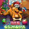 Пес Обжора