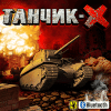 Танчик-Х (+BlueTooth)